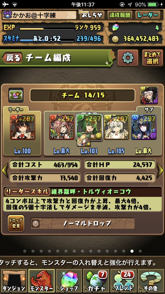 パズドラ思い入れが強いキャラ5選