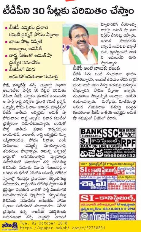Muneer_Tweets's tweet photo. న్యాయం గెలుస్తుందన్న మాట నిజమే
కానీ గెలిచేదంతా న్యాయం కాదు
మిషన్ 🚳 సక్సెస్
ఎలా జరిగిందో నాలుగో ఫోటోలో
#EVMCMJagan https://t.co/7S7ErLCHzk