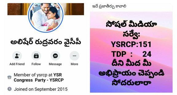 Muneer_Tweets's tweet photo. న్యాయం గెలుస్తుందన్న మాట నిజమే
కానీ గెలిచేదంతా న్యాయం కాదు
మిషన్ 🚳 సక్సెస్
ఎలా జరిగిందో నాలుగో ఫోటోలో
#EVMCMJagan https://t.co/7S7ErLCHzk