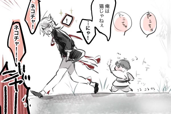 にゃんせん君とちみ審神者の追いかけっこ。 
