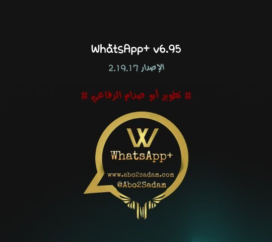 اخواني التحديث الاخير 6.95 جاهز للتحميل

ولكن للان لم يتم حل مشكلة الحظر في النسخة 2 و3 و4 ..
لذلك كتبت تنويه في الموقع

ملاحظة: اذا كنت تستخدم نسخة واتساب بلس 2 و3 و4 وحصل لرقمك حظر ..
يجب عليك حذف النسخة المستخدمة وتثبيت واتساب بلس1 واعادة تفعيل رقمك
wmods.net