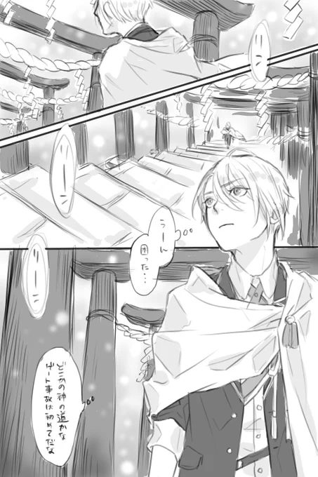ゲートバグに巻き込まれるにゃんちょぎ 