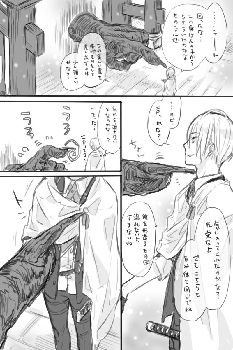 ゲートバグに巻き込まれるにゃんちょぎ 