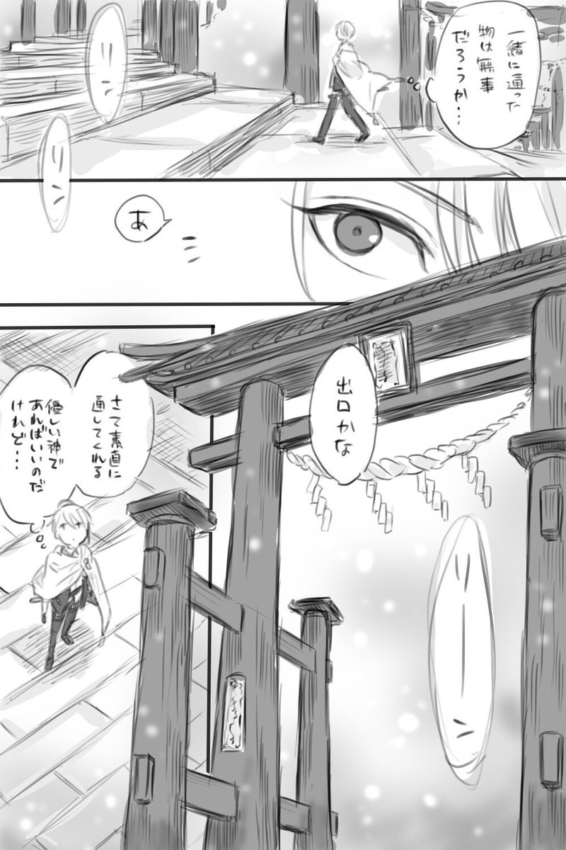ゲートバグに巻き込まれるにゃんちょぎ 