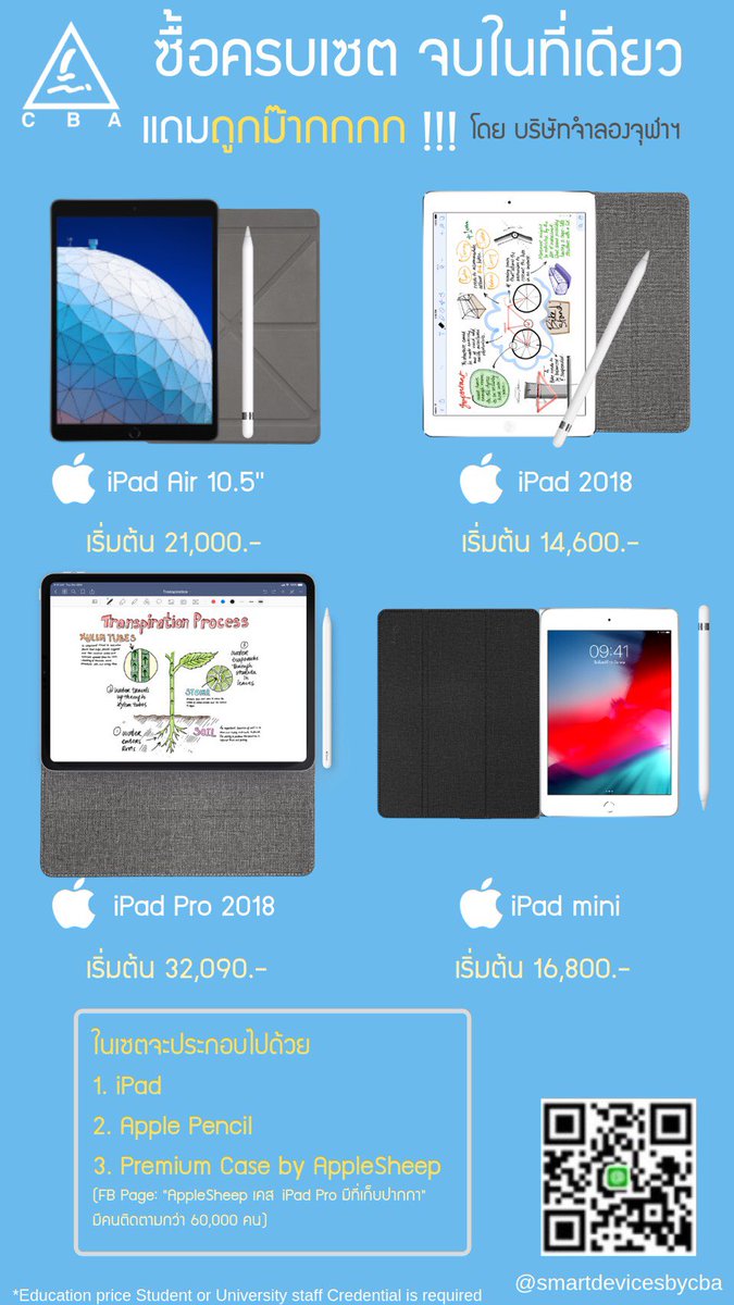 cbabyme's tweet photo. 📍ipad ทุกรุ่น ของแท้100% มีประกันศูนย์เหมือนซื้อจากในช็อปเลย ราคานักเรียน ถูกมากๆ
📍โปรสุดคุ้ม แถมapple pencil กับ caseด้วยนะ
☎️สนใจdmมาสอบถามก่อนได้ค่า หรืออยากถามเรื่องเรียนได้หมดเลยเราเรียนบัญชี-บัญชีจุฬาน้า
#dek63 #dek62รอบ3 #dek62รอบ4 #ทีมจุฬา #ทีมมธ #TCAS62รอบ4 #tcas62รอบ3 https://t.co/ysd3coff9v