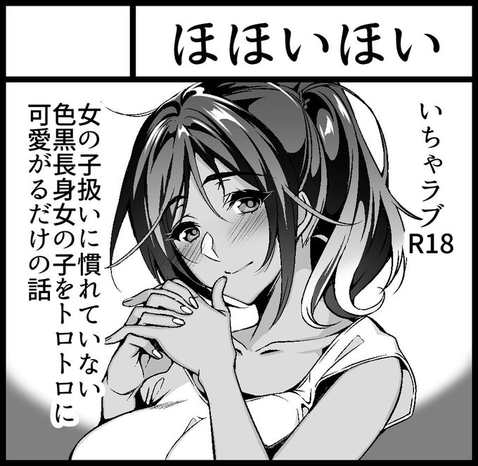 コミティア129申し込みもうした 