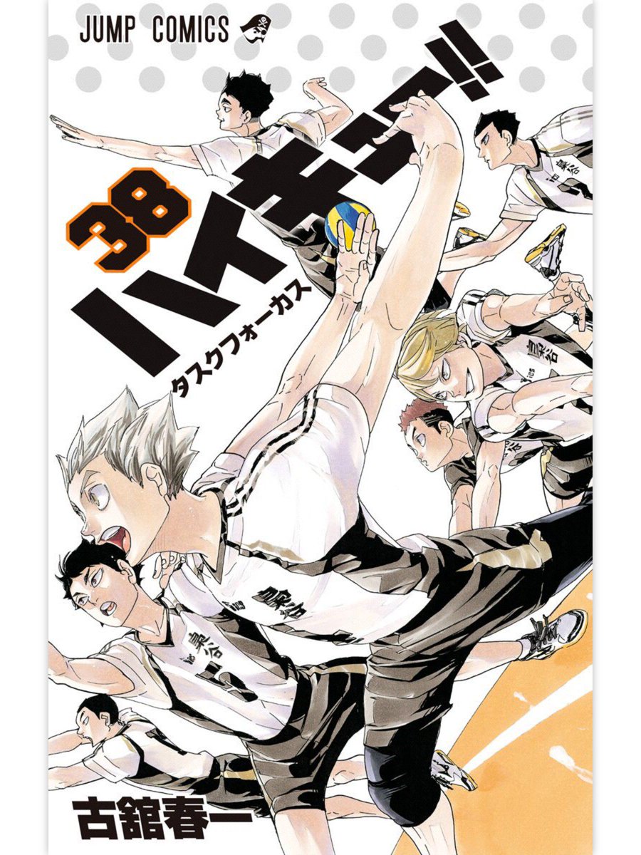 Twitter இல アニメマンガ名探偵すやまたくじ ハイキュー 38巻 遅れんじゃねえぞ 木兎光太郎が止まらないー チームを引っ張るのがエースの仕事 が 大エースは相手チームすら引っ張る 木兎さん マジかっこいいっす そして いよいよ始まる小さな巨人対決 息