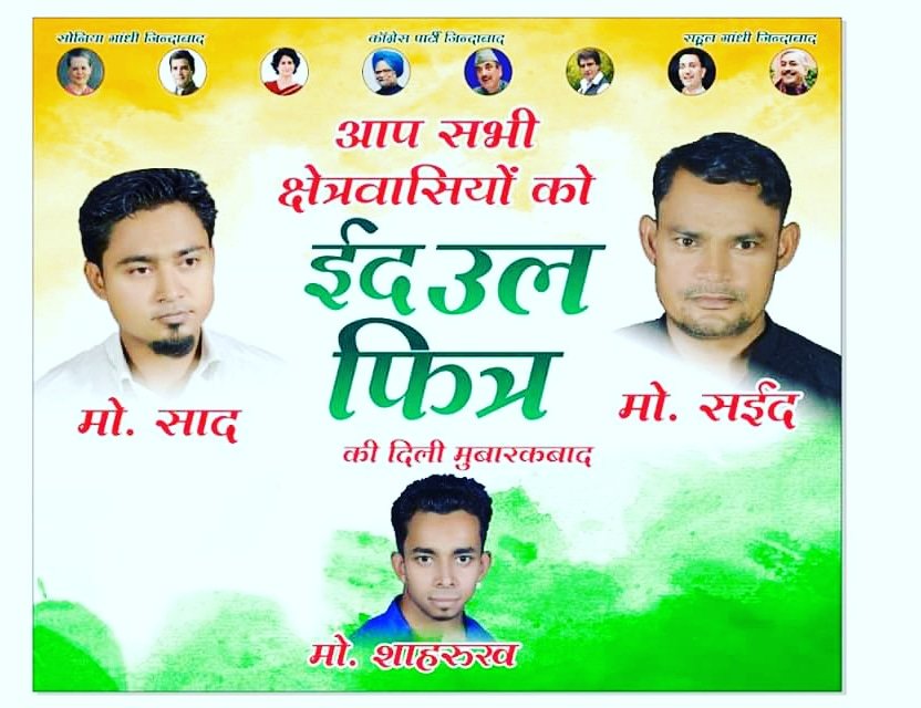 MohammadSaad094's tweet photo. Heartiest wishes to all on the occasion of #EidUlFitr 

Reigion is a matter of personal faith but festivals are universal. Let us preserve this spirit of unity and live together in peace and harmony. #EidMubarak https://t.co/LxwJVvxI4M