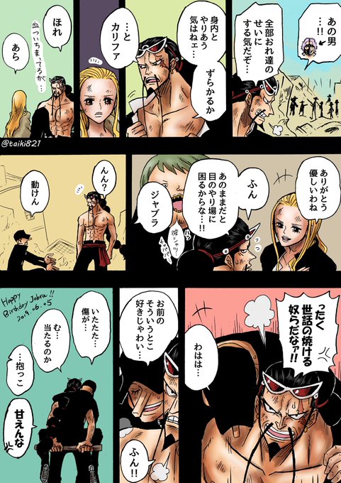 タイキ跡地 Taiki1 さんのマンガ一覧 いいね順 6ページ ツイコミ 仮 タイキ跡地 Taiki1 さんのマンガ一覧 いいね順 6ページ ツイコミ 仮