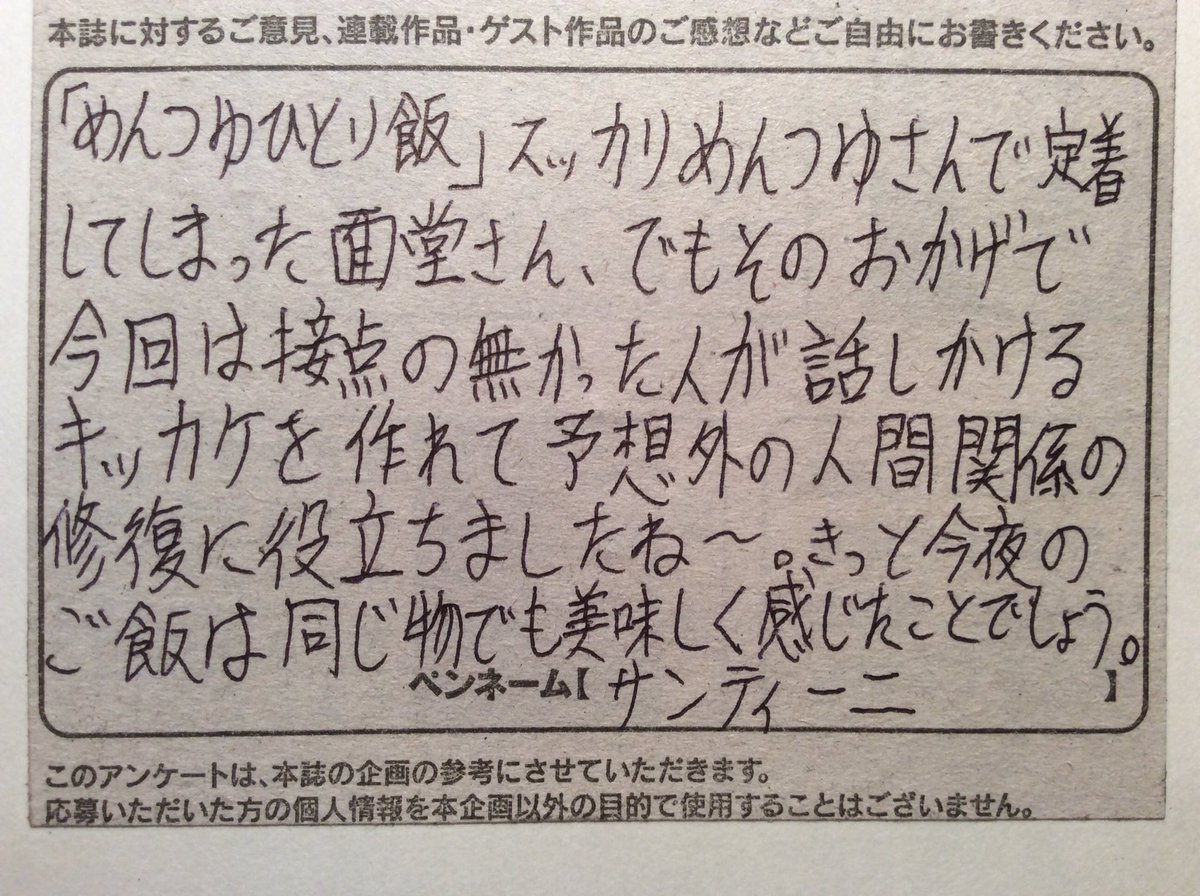 瀬戸口みづき めんつゆ４コマ 連載開始から２年 めんつゆ だけで２年 そろそろレシピのネタ切れが不安なので今回ぽん酢でもいいですか と打診したら余裕でokのお返事 竹書房さんありがとうございます というわけでまんがライフ７月号 めんつゆひとり