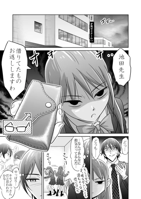 イケ期が来て人生終わりかけてる 3 | 新田せん #pixiv https://t.co/DvLtrIrA3d 