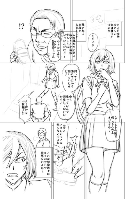 同人新作のアナログ作業終了。こっからはデジタルで。他のペン入れをアナログでいれてるみなさんはどのへんまでやってるのか気になるけどね 