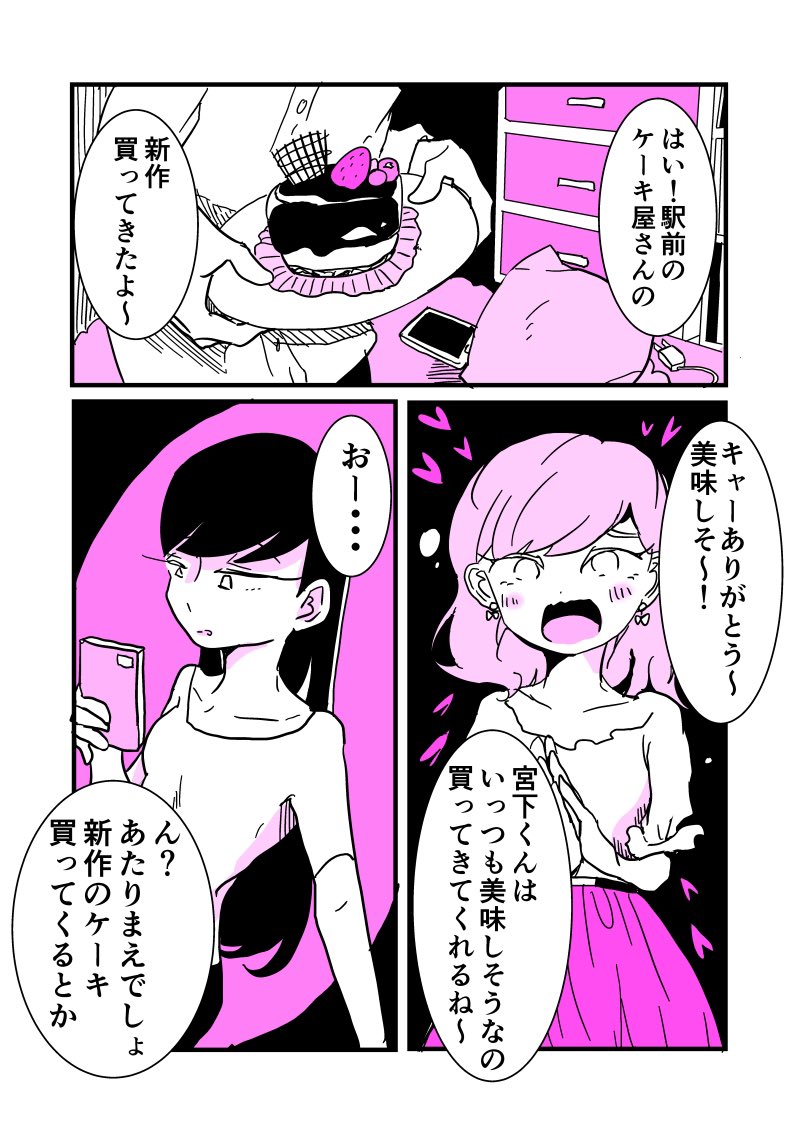 「ありがとうちゃん」と「あたりまえちゃん」
#創作漫画 