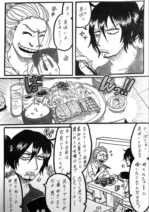 お昼ご飯食べる同期のなんてことない漫画。 