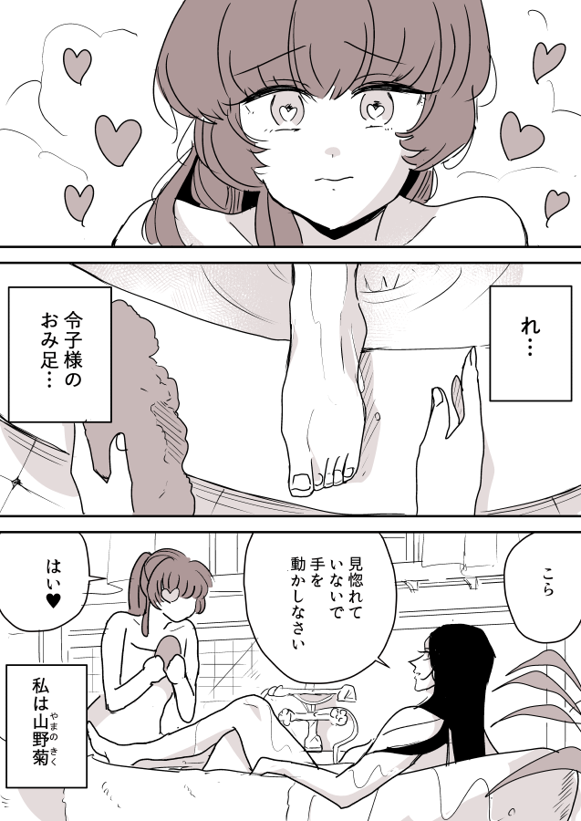 【創作百合】大女優と付き人ちゃん。悩み 