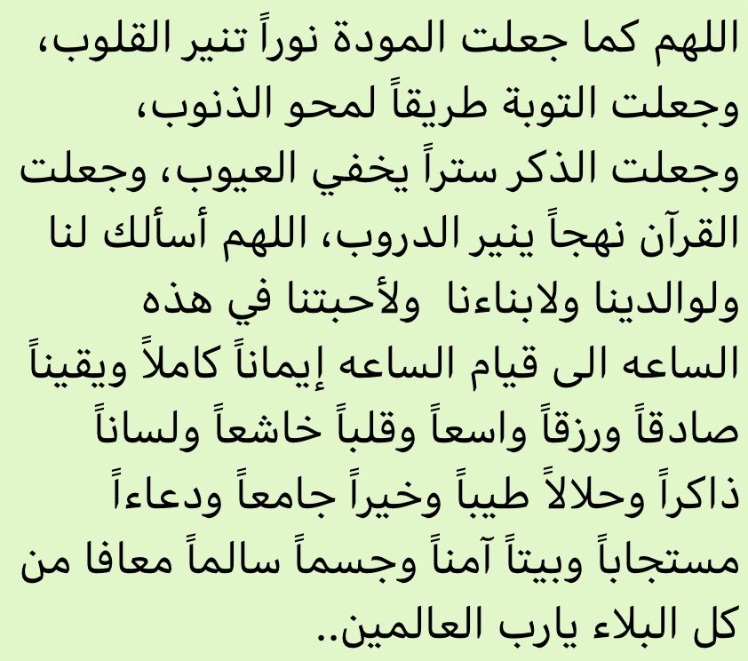 #قروب_اجمل_ما_سمعت