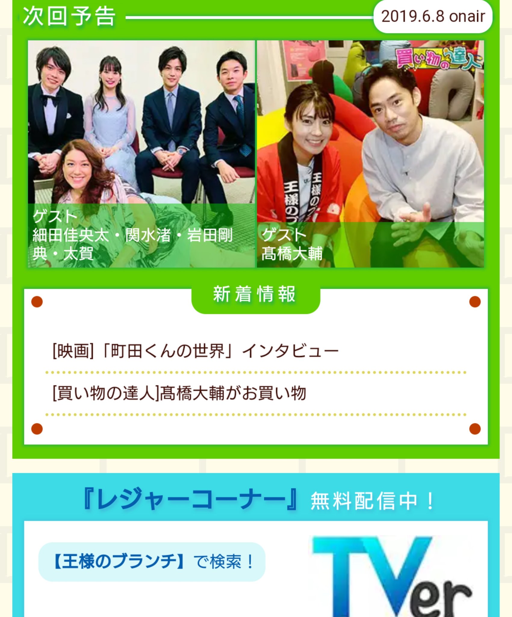 ぞんげん 王様のブランチ Tbsテレビ 買い物の達人 髙橋大輔 がお買い物 人気クッション テーブル キッチン用品 19 6 8 土 11 59 14 00 T Co Pl1oqzluol T Co Tqatg2bzlu Twitter ぞんげん 王様のブランチ Tbsテレビ 買い物の達人 髙橋大輔 がお買い物 人気クッション テーブル キッチン用品 19 6 8 土 11 59 14 00 T Co Pl1oqzluol T Co Tqatg2bzlu Twitter