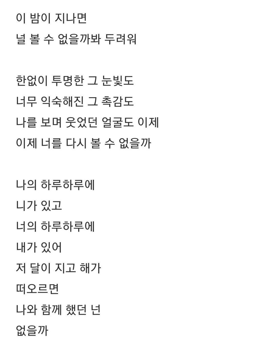 choi_bts2's tweet photo. This Night (Tonight) by Jin Lyrics 
@BTS_twt #ThisNightByJin https://t.co/6Aqv8KpihS