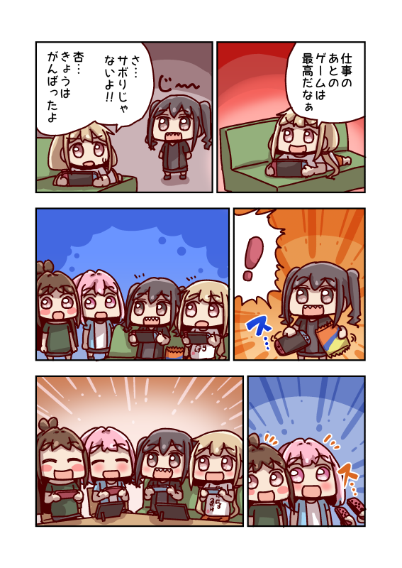 砂塚あきらと双葉杏 