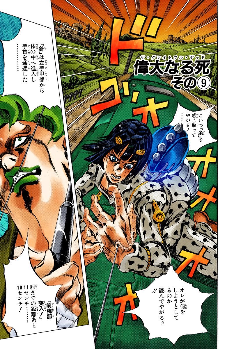 Featured image of post Jojolion Manga Colored Here s some part 5 color pages as they were in shonen jump