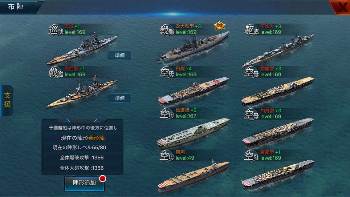 超戦艦帝国