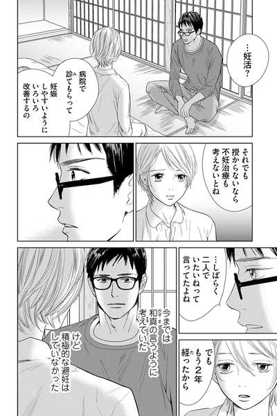 にぶんのいち夫婦 あなたがしてくれなくても の、ような 