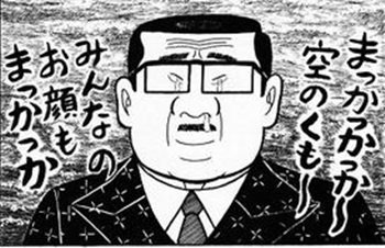 とりかま アフロ忍 10 喧嘩稼業 面白さと連載ペースの遅さがどちらも突き抜けてるのが難点 隔週連載からほぼ月1連載になり 今はついに不定期連載 木多先生の煉獄は休載から始まる とりかま アフロ忍 10 喧嘩稼業 面白さと連載ペースの遅さがどちらも突き抜けてるのが難点 隔週連載からほぼ月1連載になり 今はついに不定期連載 木多先生の煉獄は休載から始まる