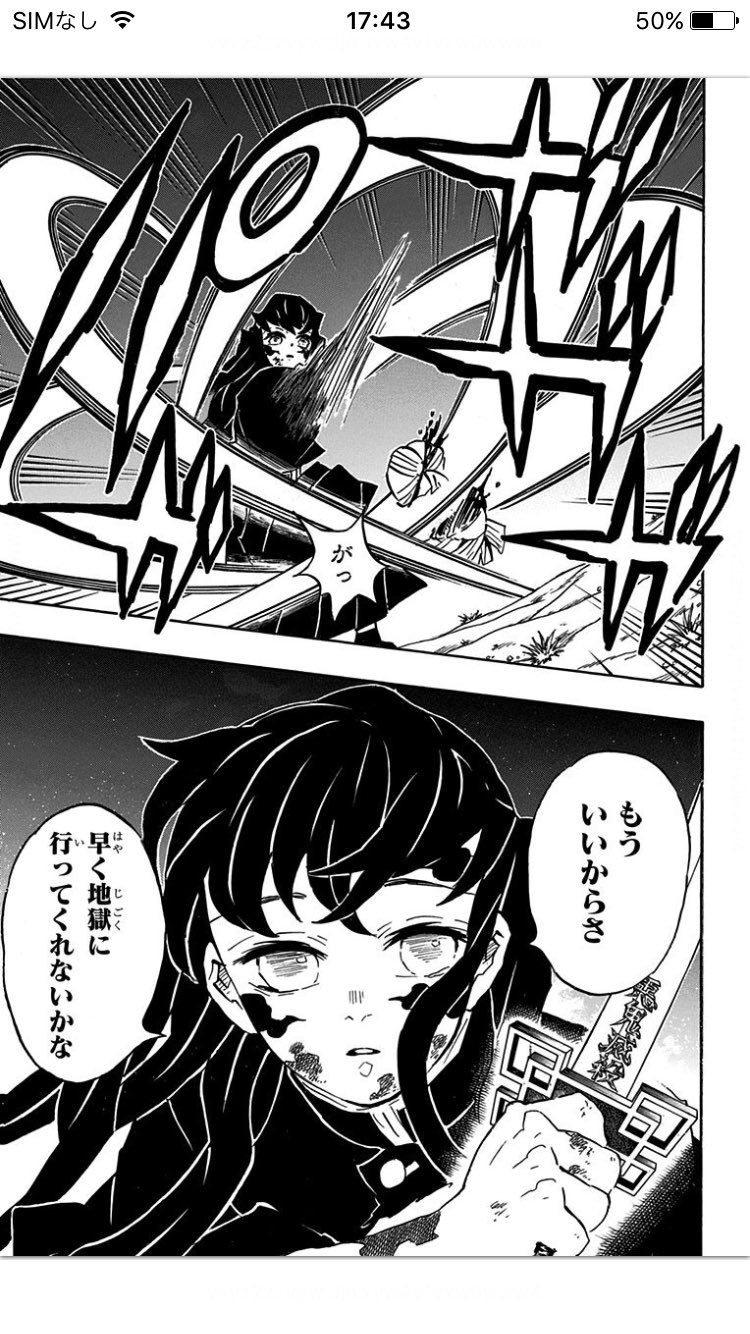 先生 Urwk6 無一郎くん回は全部スクショして送り付けたいほんと ああ 伊之助好きそう 笑 写真は ネタバレにはならなそうな無一郎くん タイプど真ん中 恐らく年齢は中学生くらい T Co T4ovlopu5i Twitter