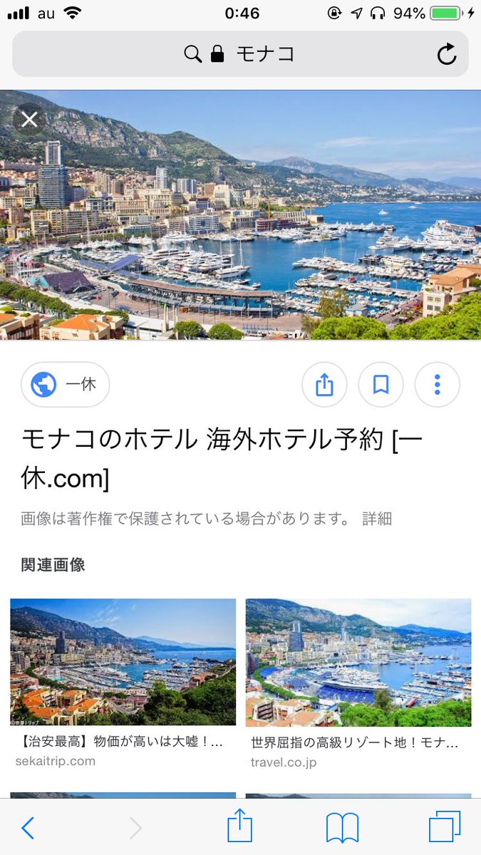 友人が モナコ に行きたいと言うので調べてみたら街並みが想像以上に 熱海 だった 国内で海外旅行できるなんて やっぱり熱海gpをやらねば Togetter