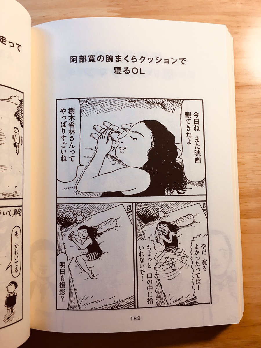 おやすみなさい 