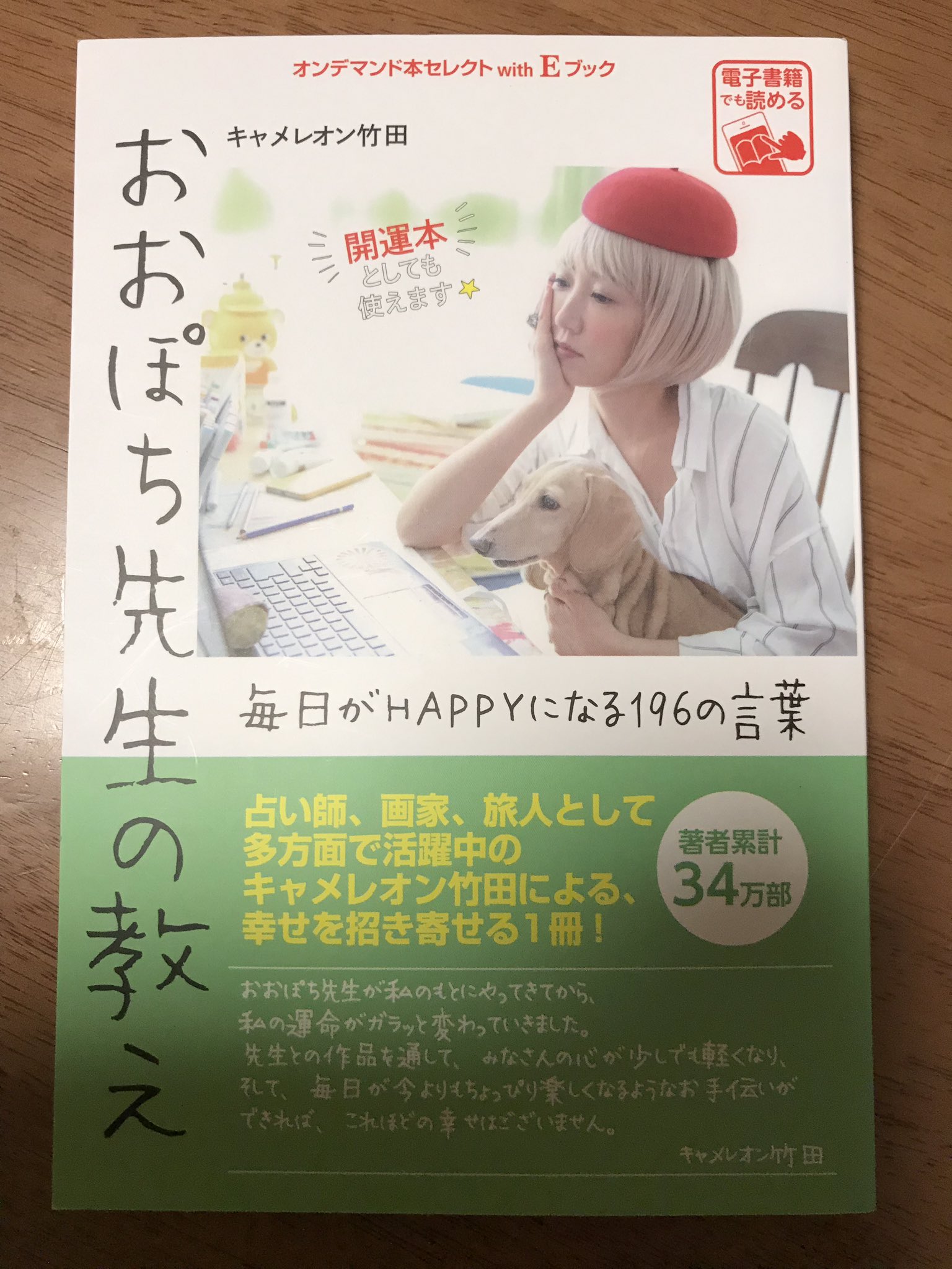 開運待ち受け Twitter Search Twitter