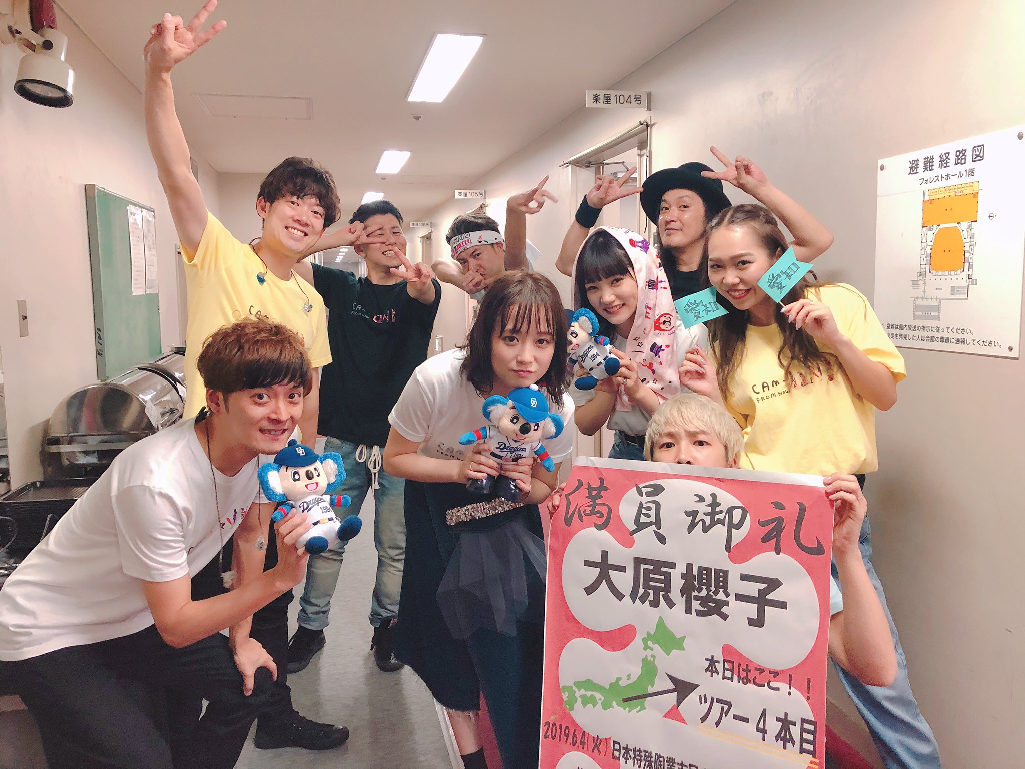 ট ইট র 大原櫻子 スタッフ 公式 Cam On From Now On 名古屋公演ありがとうございました 満員御礼 さくちゃんに内緒で グッズ紹介のバッグにこっそりドアラを 次は福岡です T Co H6o2113e2v ট ইট র
