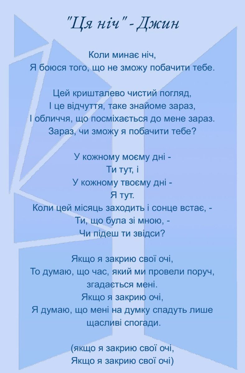 uarmy_bts's tweet photo. [🎶]

Український переклад нової пісні Джина @BTS_twt "이 밤" ("Ця ніч") https://t.co/4RO6ffJtPa