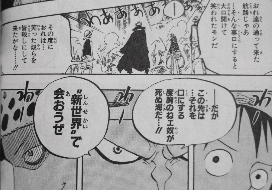 ワンピース ユースタス キャプテン キッドの名言 名シーン マンガ考察 Com