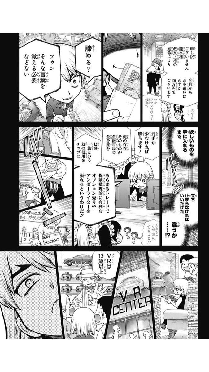 龍水ホントカッコいい 
