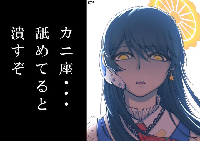 旬がめっちゃ過ぎてるネタだけどやりたかったやつです#ウェザロアート 