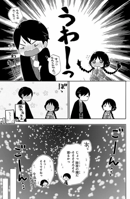 ずっと君に側にいて欲しい⑤ 