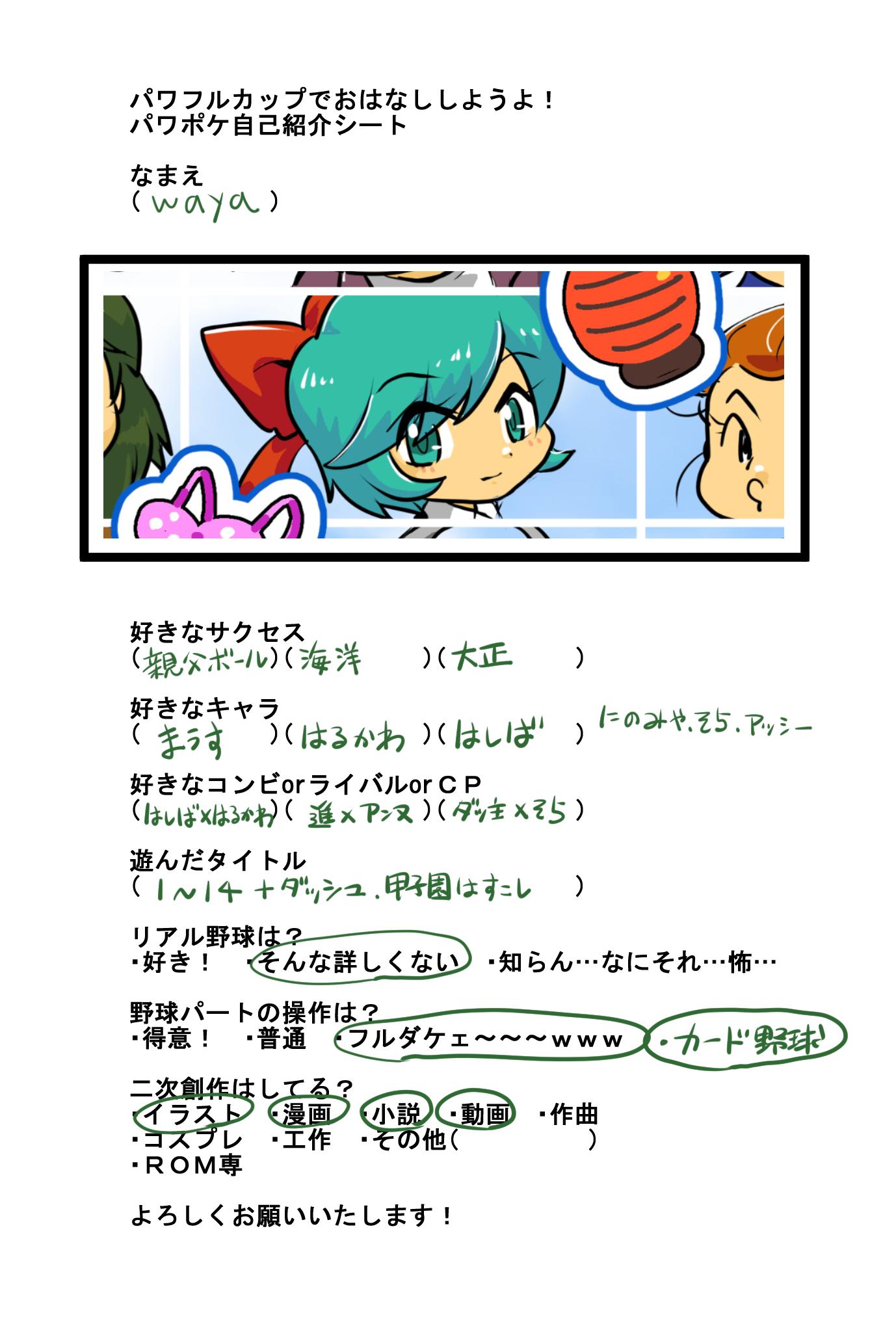 ベストセレクション パワプロクンポケット14 Rom 人気のある画像を投稿する ベストセレクション パワプロクンポケット14 Rom 人気のある画像を投稿する