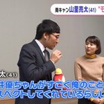 【祝結婚】南キャン山ちゃん、自分の結婚を予言していた!