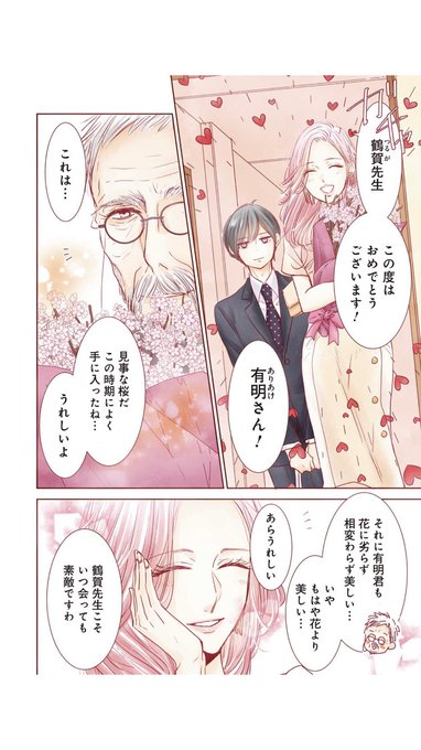 文学処女 を含むマンガ一覧 5ページ ツイコミ 仮