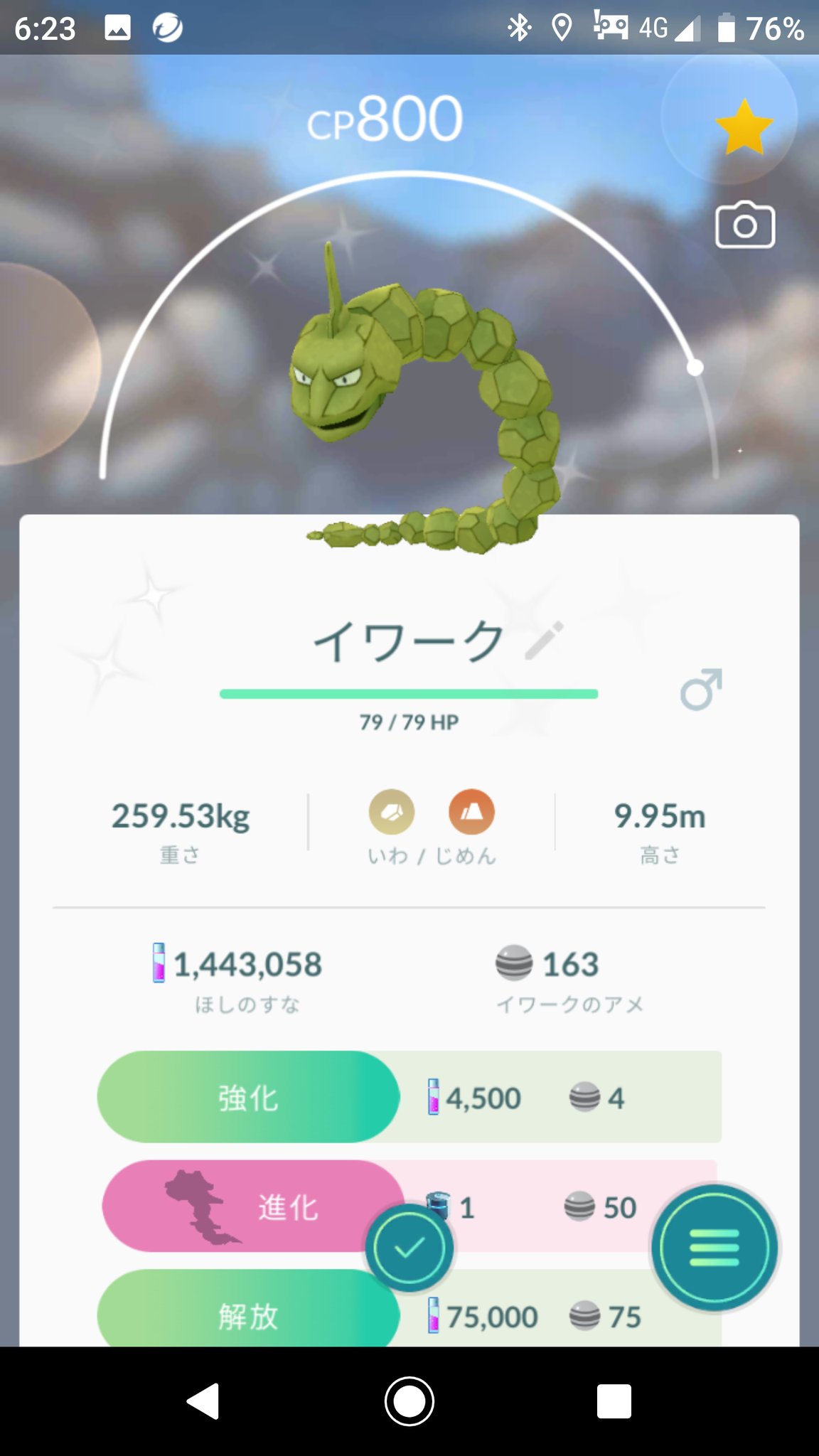 Hiromon イワークの色違い出たぁ ˊᗜˋ 早速進化させて金ピカのハガネールにしてみた N W N ポケモンgo イワーク 色違いポケモン T Co Ddzzarsiuv Twitter