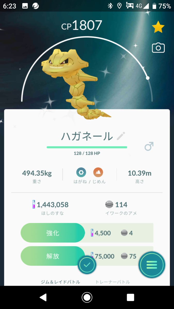 速報 色違いのイワーク アノプス リリーラが出現開始 ゲット報告まとめ 6 5更新 ポケモンgo攻略まとめ速報