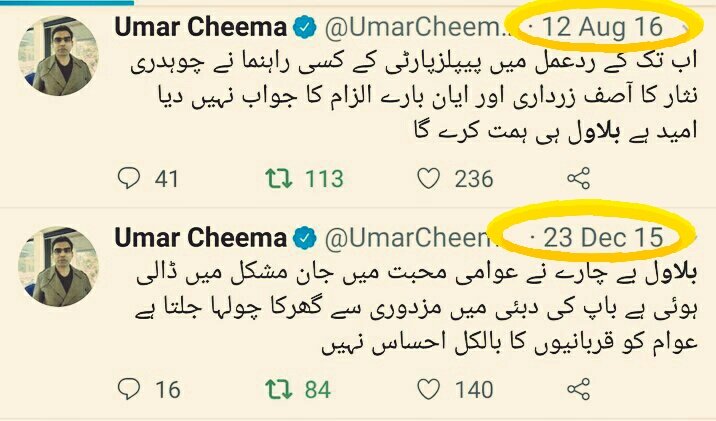 Exhibit C.  @UmarCheema1 on politics;