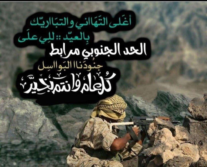 جنوبي وافتخر (@9394saja) on Twitter photo 