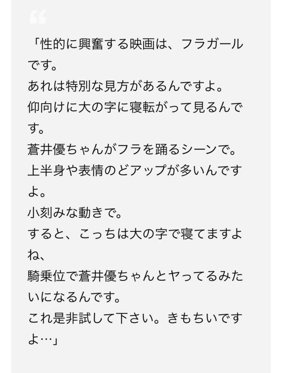 天使 非モテキモオタの妄想を現実にした男