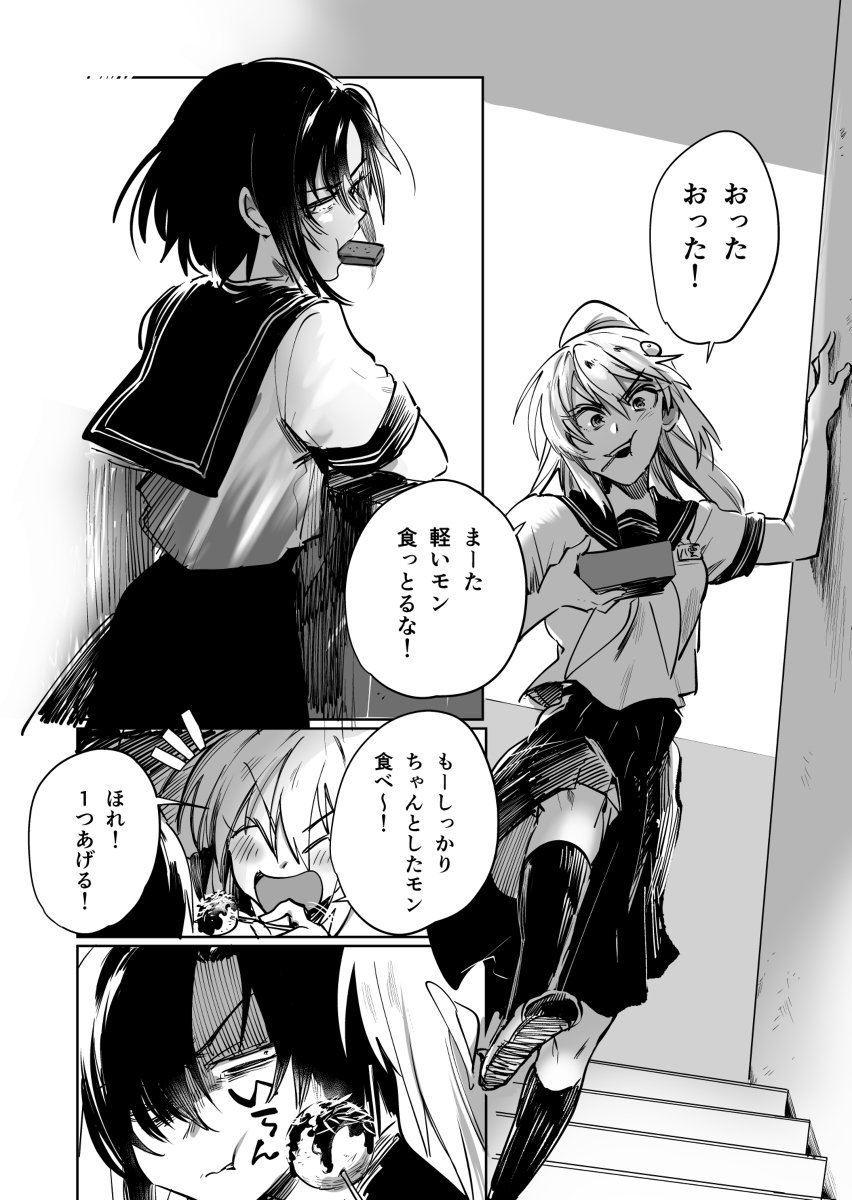 一匹狼と陽キャの漫画 #創作 #オリジナル  