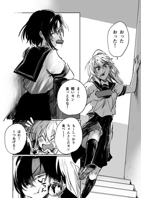 一匹狼と陽キャの漫画 #創作 #オリジナル  