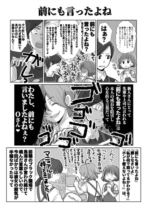 この暴言をヘラヘラしながら言われてたんだな、コレが。 