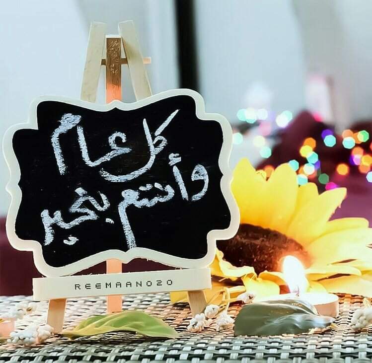 M__89s's tweet photo. أعوام تزداد
وامنيات مسلسله
في جوف السماء 
وأيادي مرفوعه لمن في كل مكان وجوده
نسألك يارب سعه من المغفرة والرحمة
كل عام وانتم بخير🍃💕
اعاده الله عليكم بوافر الصحه والعافيه
وفيض من الأمن والامان🍃💖 https://t.co/lTExngXjnl
