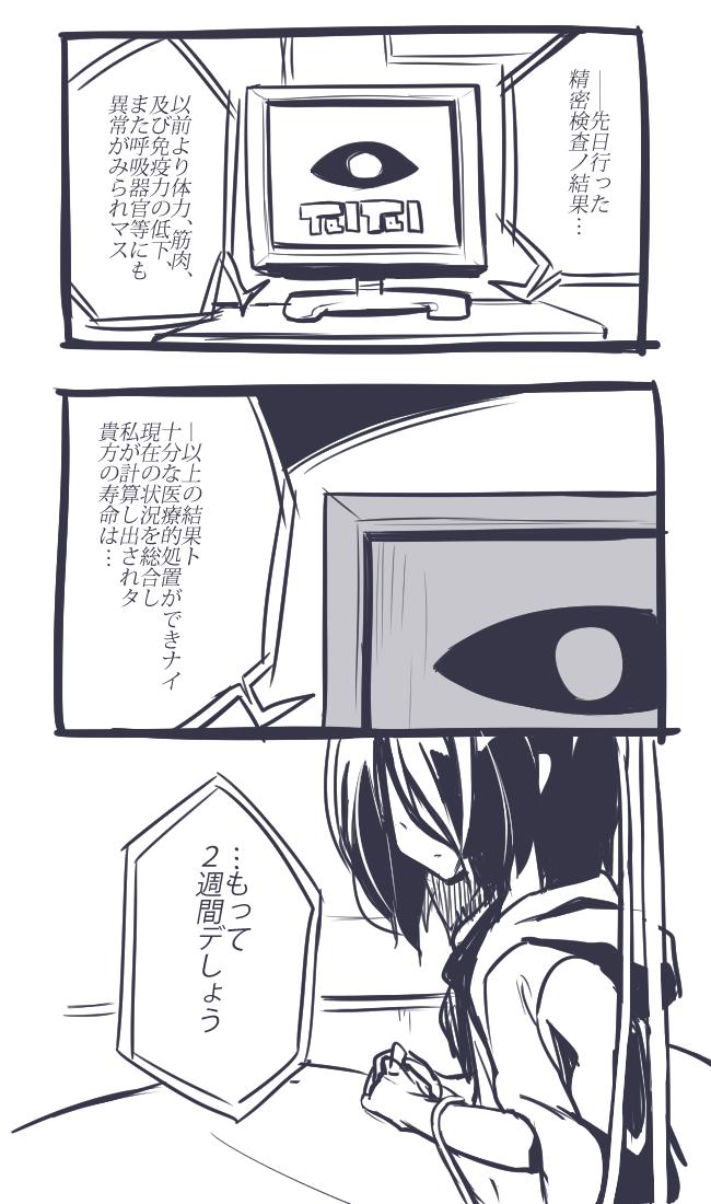 myikaTL 人工知能に余命を宣告された、人間の女の子の話